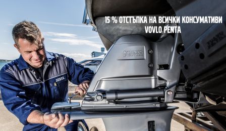 15% отстъпка на консумативи